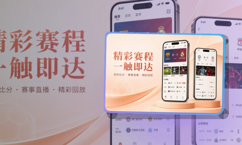 华体会 App亮点快速查看