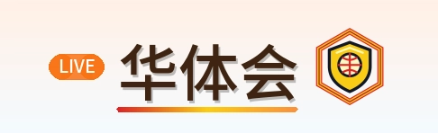 华体会 Logo